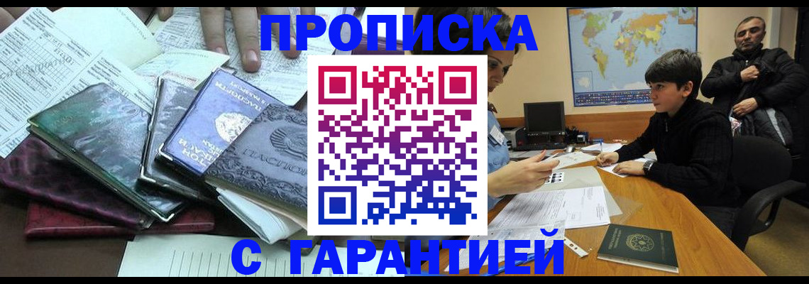 найти адрес прописки в Железногорске