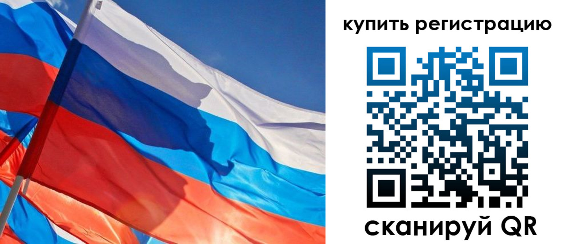 временная регистрация в Железногорске