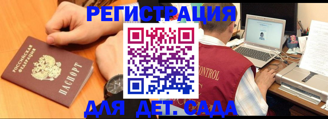временная регистрация в квартире в Железногорске