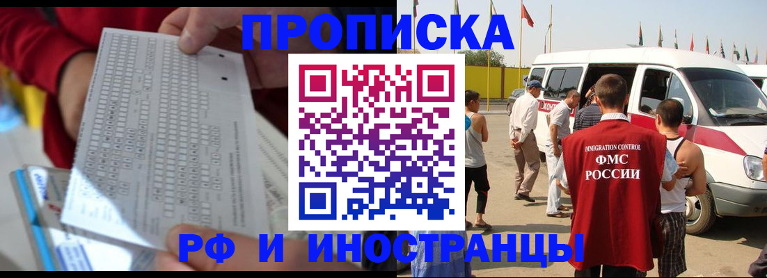 пропишу в квартире в Железногорске