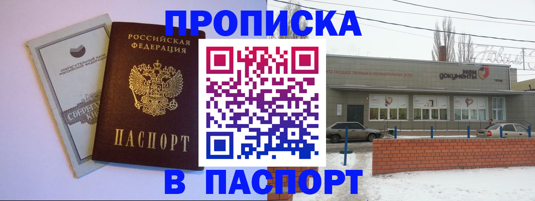 регистрация для дет. сада в Железногорске