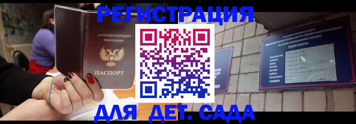 временная регистрация гарантия в Железногорске