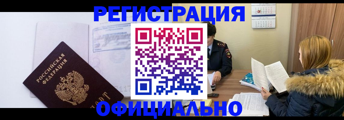 регистрация для дет. сада в Железногорске