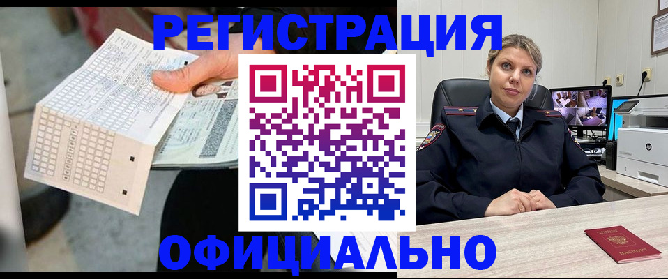 найти адрес прописки в Железногорске