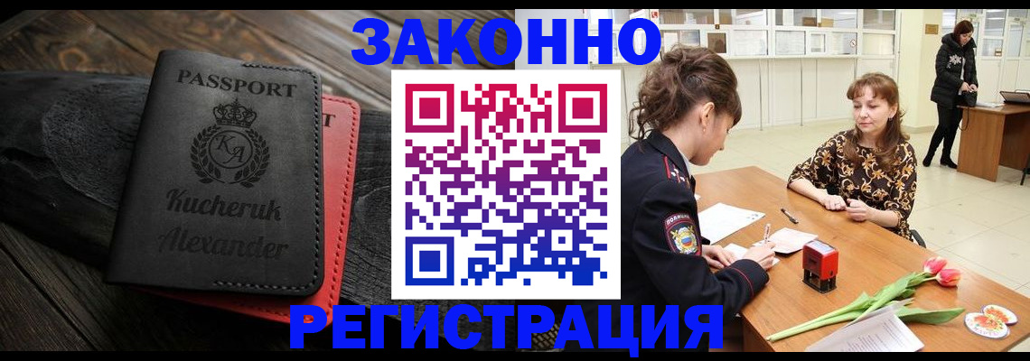 регистрация для дет. сада в Железногорске